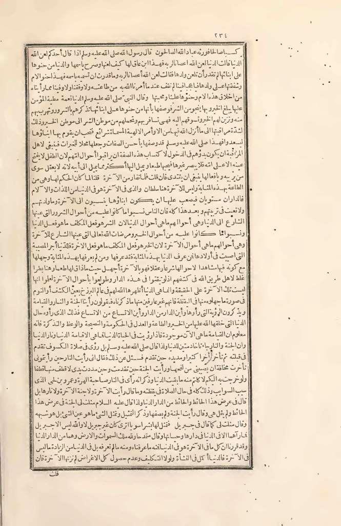futmak.com - الصفحة 234 - من الجزء الثاني من طبعة بولاق الأولى